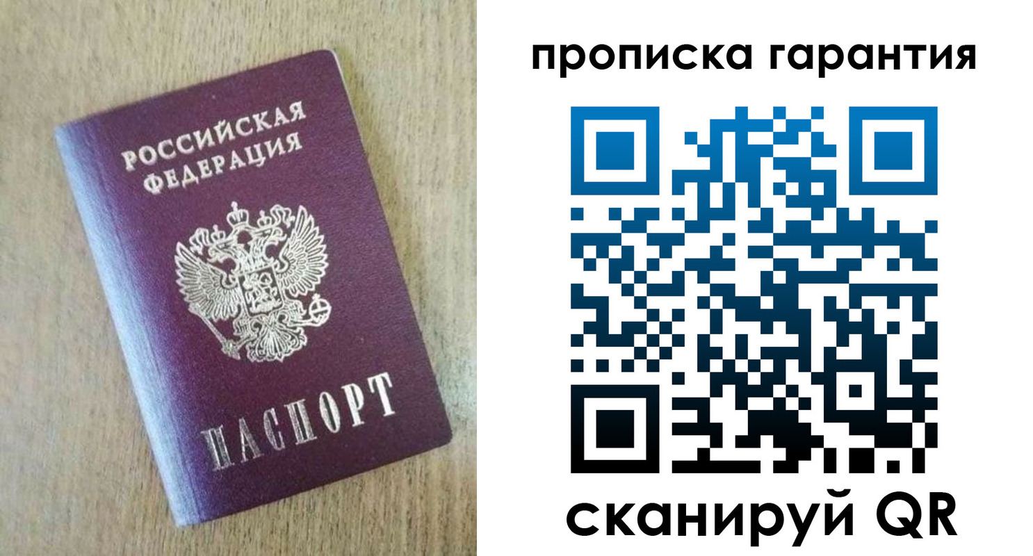 регистрация для школы в Полысаево