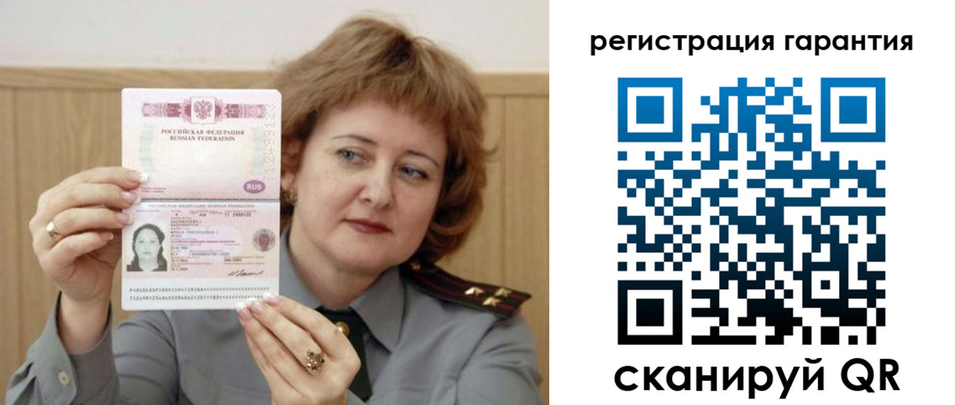 прописка для военкомата в Полысаево