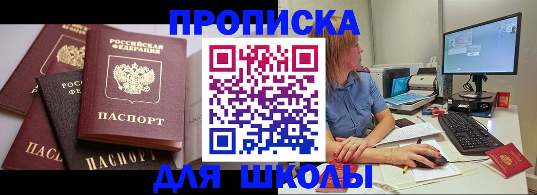 прописка для военкомата в Полысаево