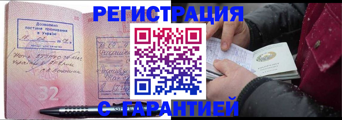 прописка от собственника в Полысаево